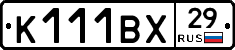 К111ВХ29 - 