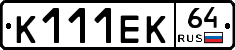 К111ЕК64 - 