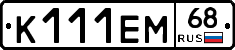 К111ЕМ68 - 