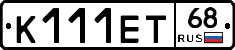 К111ЕТ68 - 
