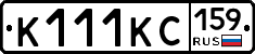 К111КС159 - 
