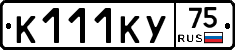 К111КУ75 - 