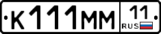 К111ММ11 - 