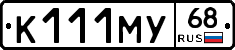 К111МУ68 - 