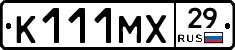 К111МХ29 - 
