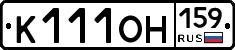 К111ОН159 - 