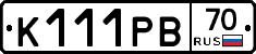 К111РВ70 - 