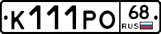 К111РО68 - 