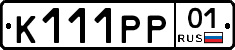 К111РР01 - 