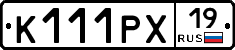 К111РХ19 - 