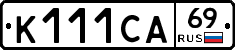 К111СА69 - 