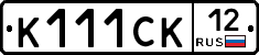 К111СК12 - 