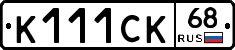К111СК68 - 