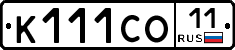 К111СО11 - 