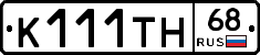 К111ТН68 - 