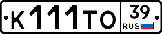К111ТО39 - 