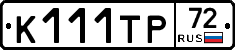 К111ТР72 - 