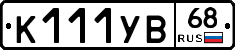 К111УВ68 - 