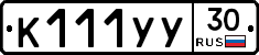 К111УУ30 - 