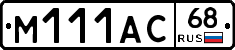 М111АС68 - 