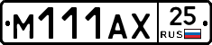 М111АХ25 - 