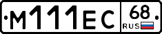 М111ЕС68 - 