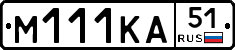М111КА51 - 