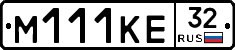 М111КЕ32 - 