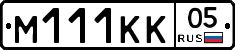 М111КК05 - 