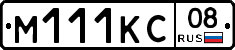 М111КС08 - 