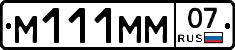 М111ММ07 - 