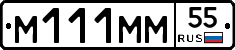 М111ММ55 - 