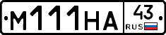 М111НА43 - 