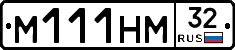 М111НМ32 - 