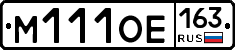 М111ОЕ163 - 