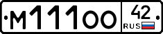 М111ОО42 - 