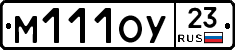 М111ОУ23 - 