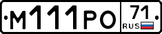 М111РО71 - 