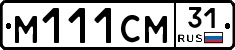 М111СМ31 - 