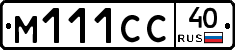 М111СС40 - 