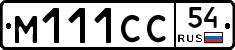 М111СС54 - 