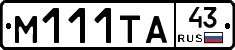 М111ТА43 - 