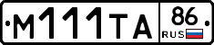 М111ТА86 - 