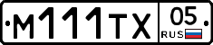 М111ТХ05 - 