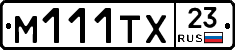 М111ТХ23 - 