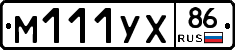 М111УХ86 - 