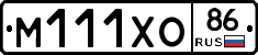М111ХО86 - 