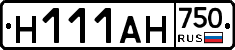 Н111АН750 - 