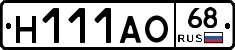 Н111АО68 - 