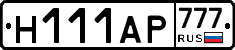 Н111АР777 - 